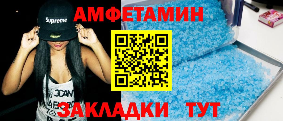 Amphetamine  Вход с VPN  Набережные Челны  АМФ VHQ 