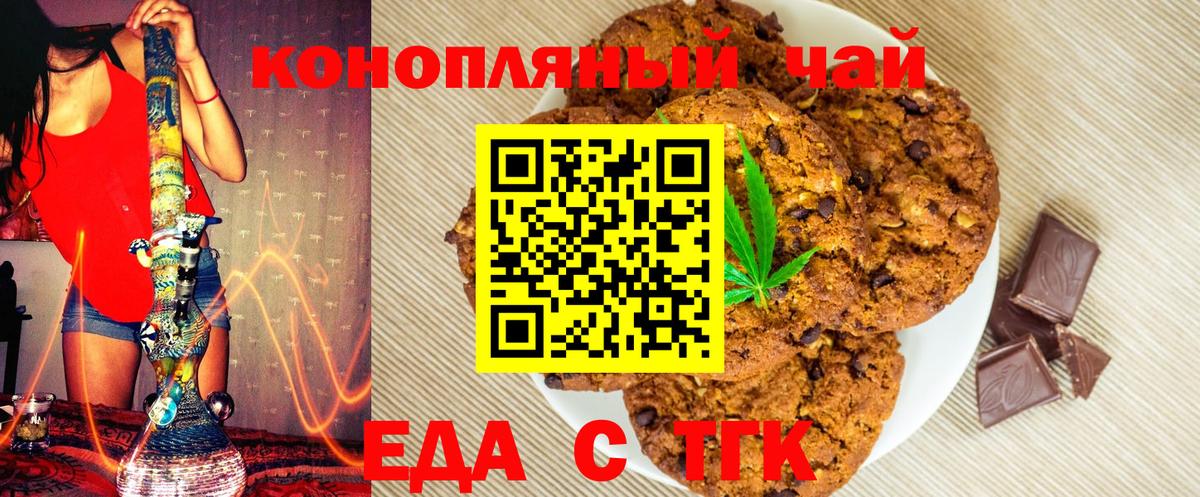 Набережные Челны  Cannafood марихуана  Вход с VPN 