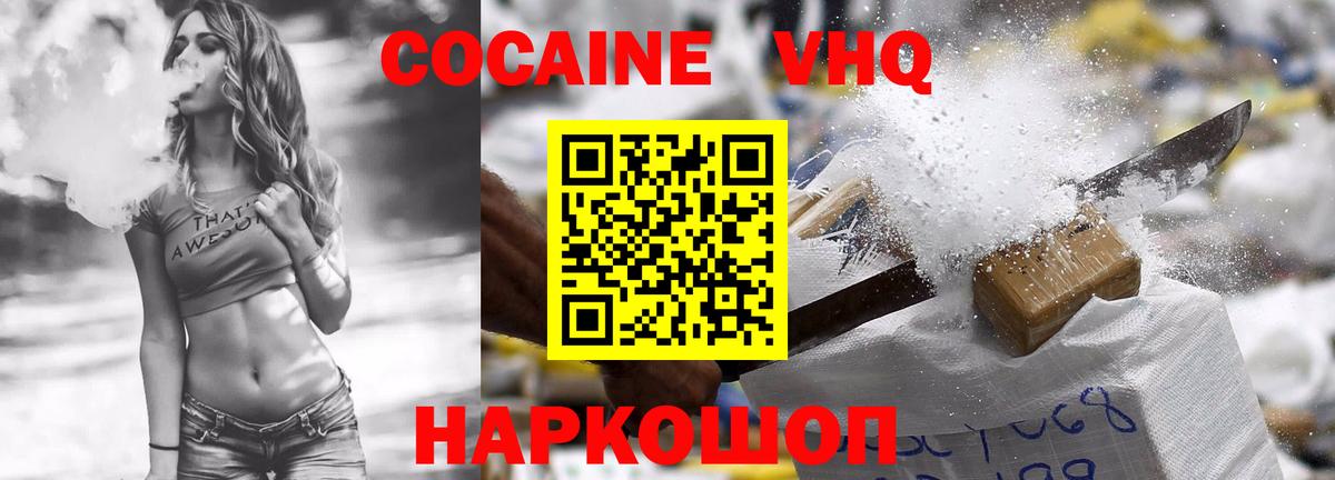 Cocaine Columbia  КОКАИН Fish Scale  Вход с VPN  Набережные Челны 