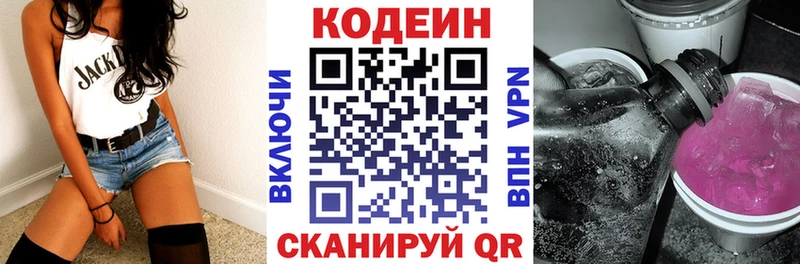 Codein Purple Drank  Набережные Челны 