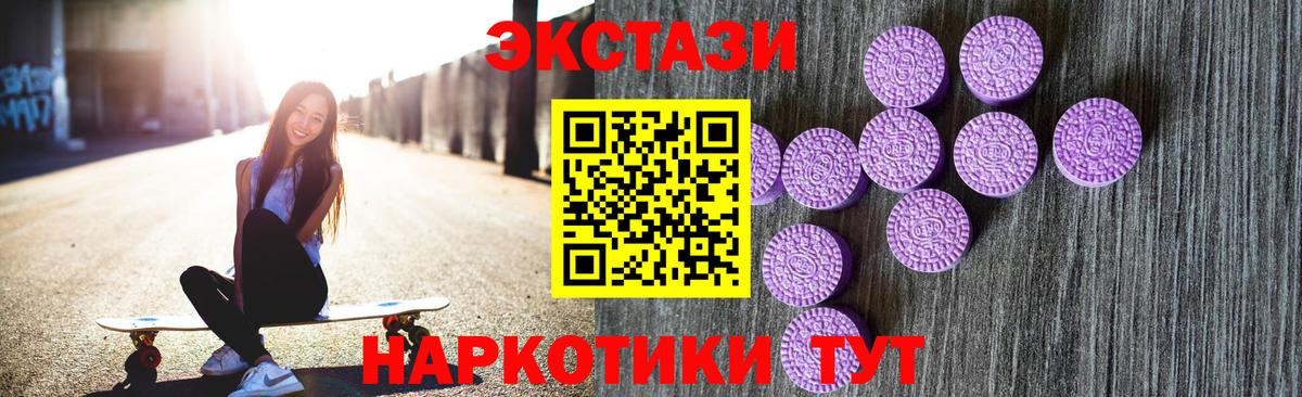 Экстази круглые Набережные Челны