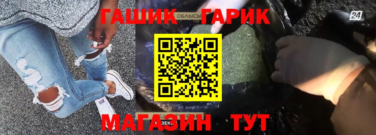 ГАШИШ Premium  Гашиш гашик  Набережные Челны  Вход с VPN 