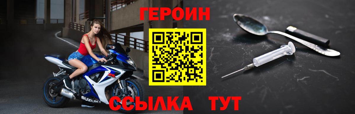 Набережные Челны  ГЕРОИН  Вход с VPN  ГЕРОИН афганец 