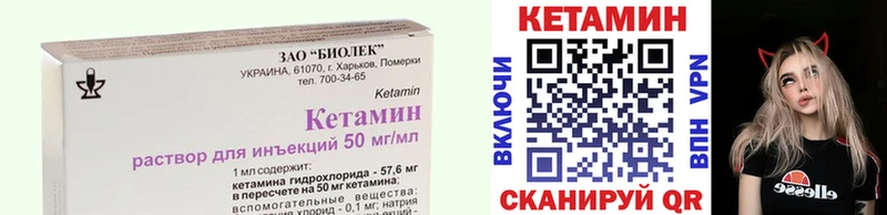 КЕТАМИН VHQ  Набережные Челны 