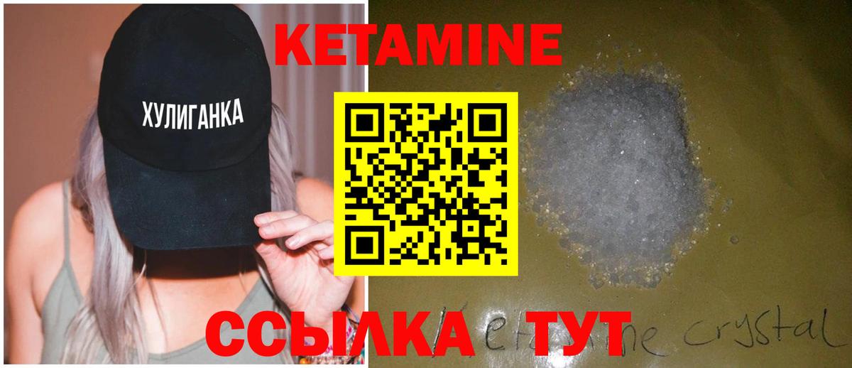 КЕТАМИН ketamine  Кетамин VHQ  Вход с VPN  Набережные Челны 