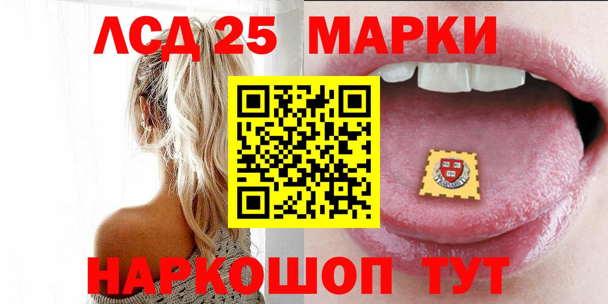 ЛСД экстази кислота Набережные Челны