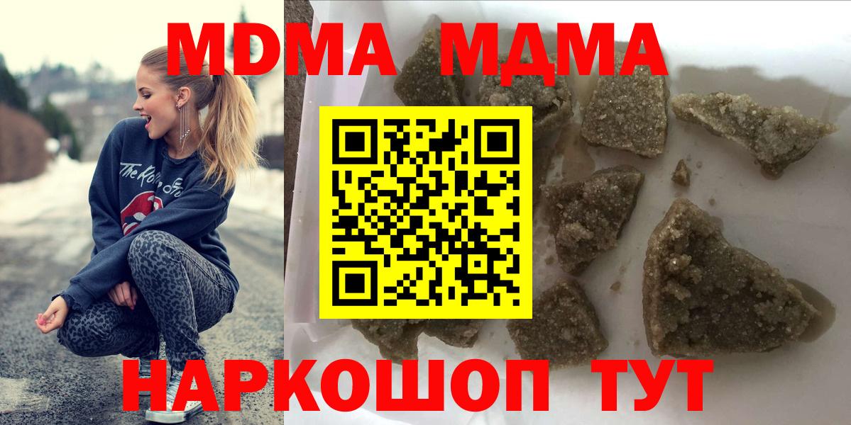 MDMA молли Набережные Челны