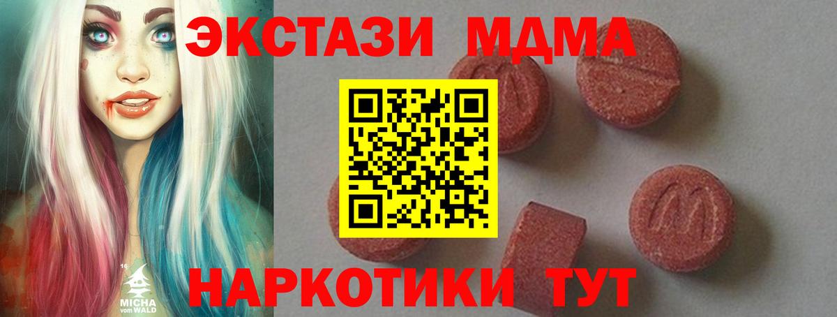 МДМА  MDMA молли  Набережные Челны  Вход с VPN  МДМА VHQ 