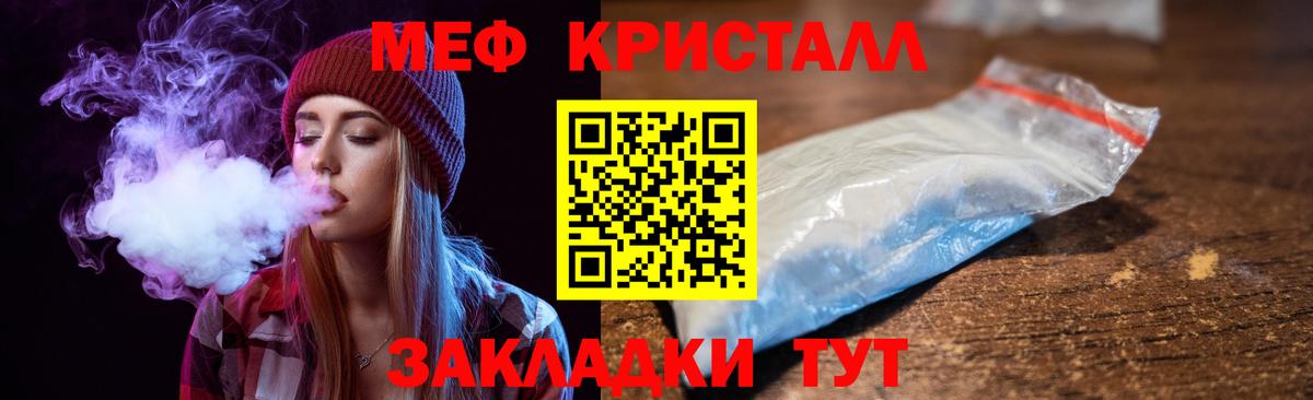 Меф кристаллы Набережные Челны