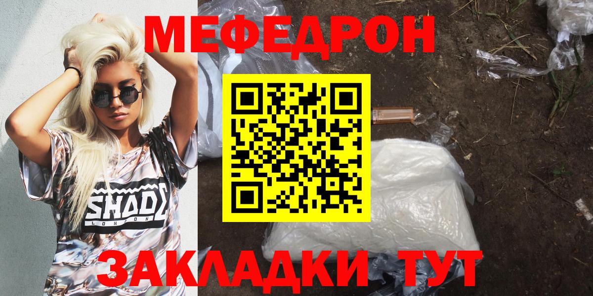Меф  Вход с VPN  Мефедрон 4 MMC  МЯУ-МЯУ  Набережные Челны  Меф mephedrone 