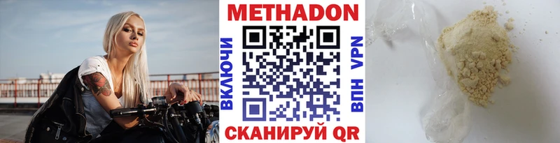 МЕТАДОН белоснежный  Набережные Челны 