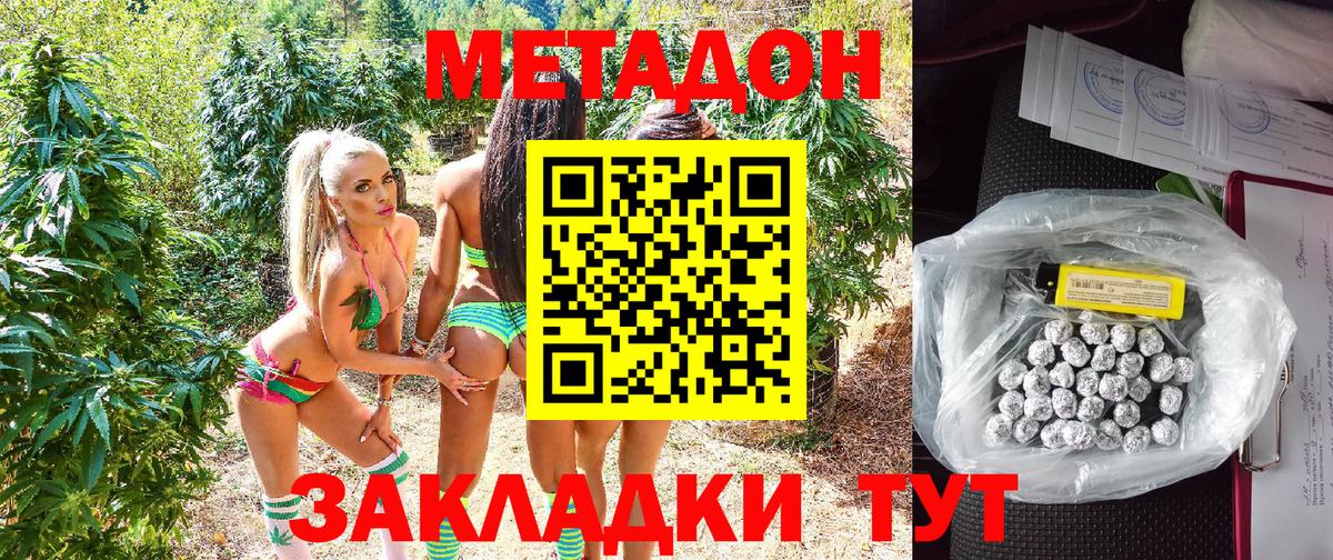 МЕТАДОН VHQ  hydra зеркало  Набережные Челны  Вход с VPN  Метадон methadone 