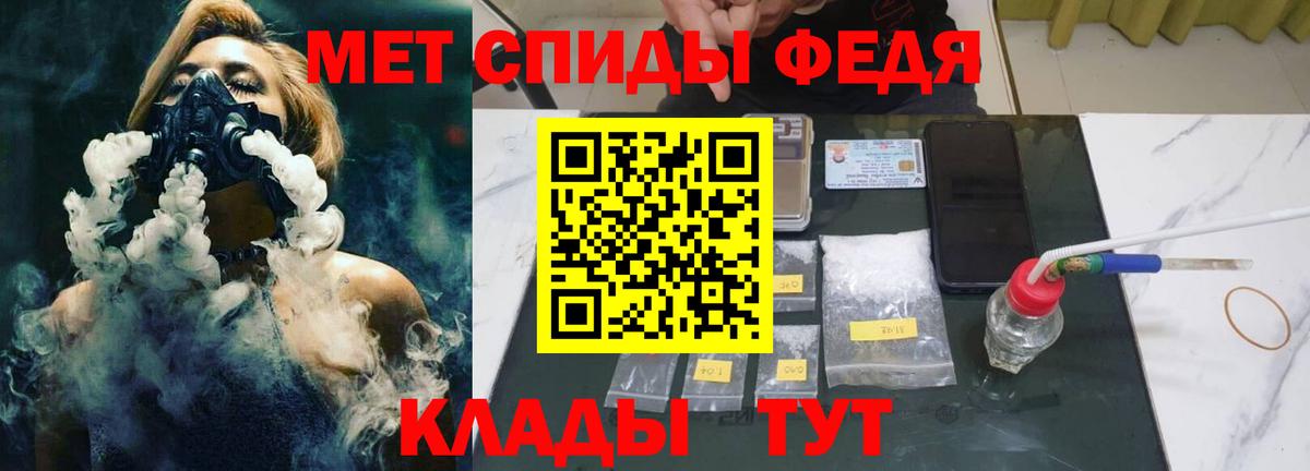 МЕТАМФЕТАМИН Декстрометамфетамин 99.9%  Вход с VPN  Набережные Челны 